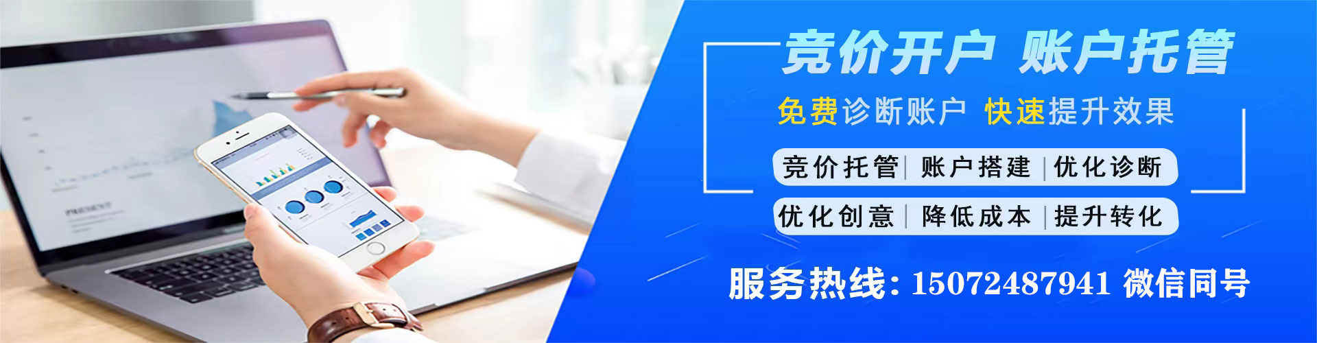 临平百度搜索推广
