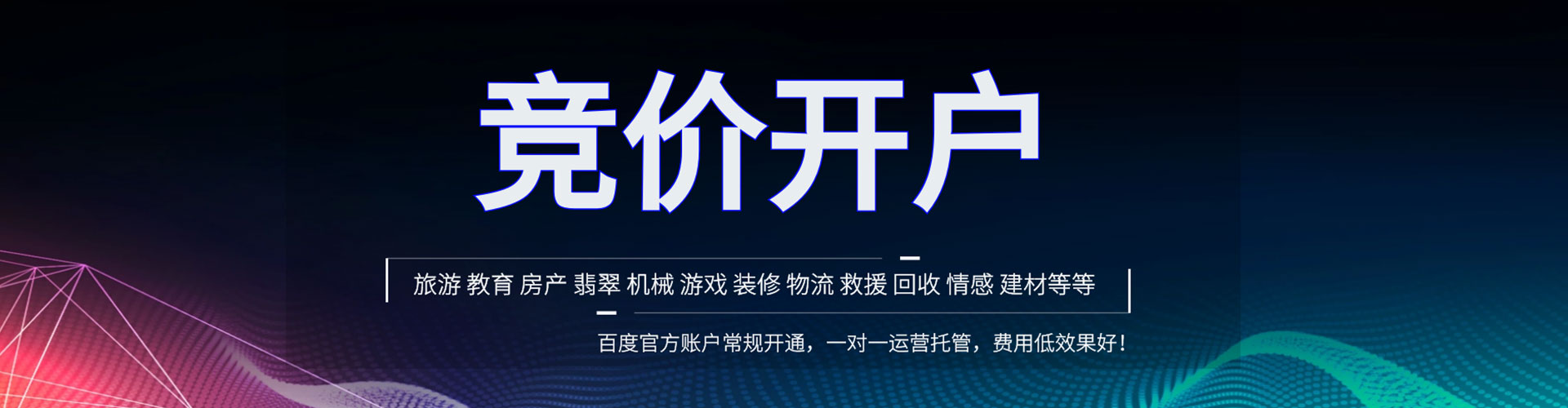 临平渠道开户返点